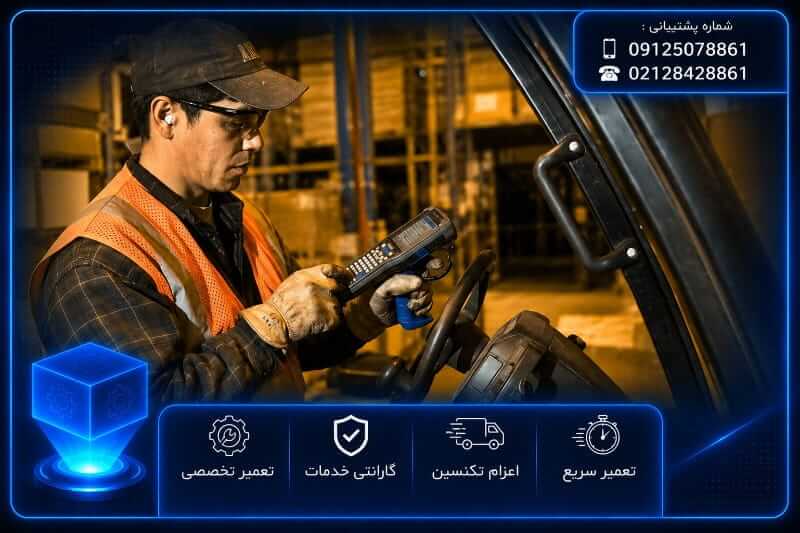 تعمیر هندهلد Honeywell